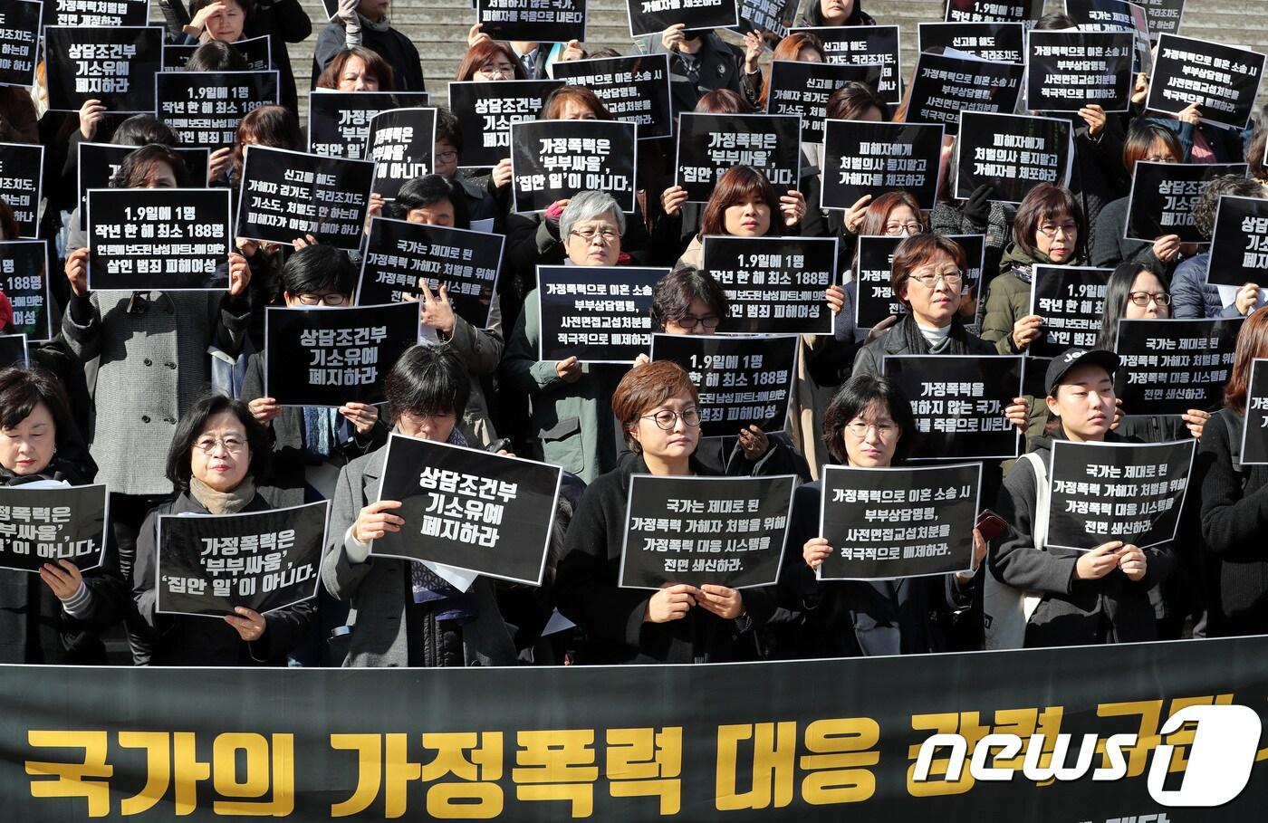 한국여성의전화 등 국가의 가정폭력 대응을 강력 규탄하는 시민사회단체 활동가들이 29일 오전 서울 광화문 세종문화회관 앞 계단에서 국가의 가정폭력 대응 강력규탄 기자회견을 하고 있다. 이들은 이날 기자회견을 통해 국가의 가정폭력 대응시스템 전면 쇄신을 촉구했다. 2018.10.29/뉴스1 ⓒ News1 박정호 기자