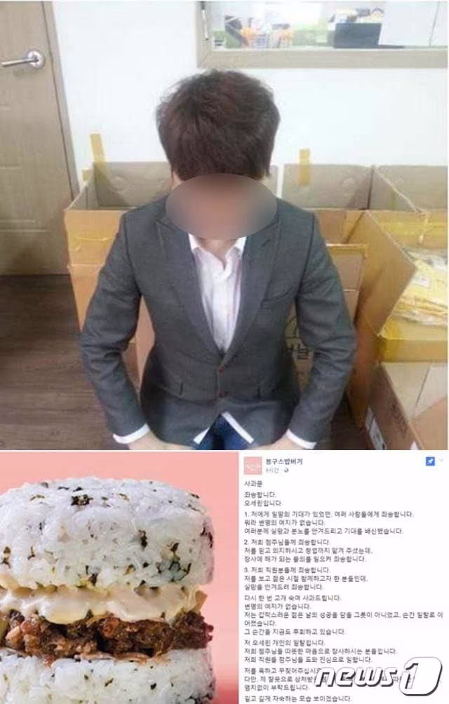 본문 이미지 - 오세린 봉구스밥버가 대표 ⓒ News1