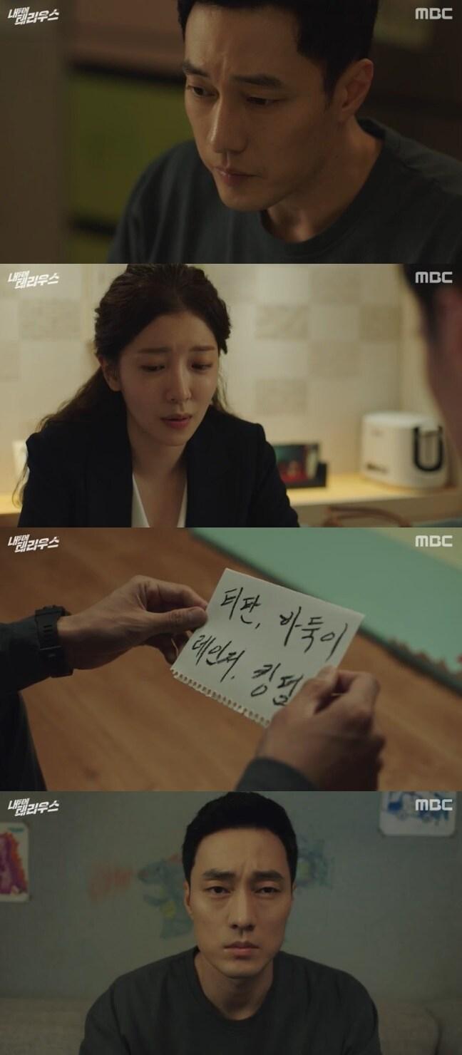 본문 이미지 - MBC ⓒ News1