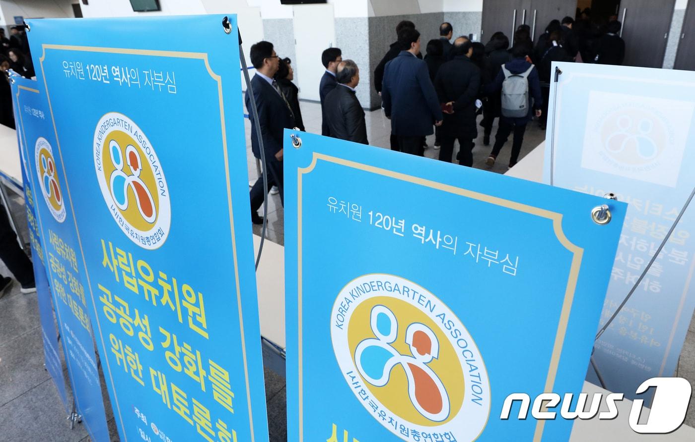 본문 이미지 - 한국유치원총연합회 소속 회원들이지난달  30일 경기도 고양시 킨텍스에서 열린 '사립유치원 공공성 강화를 위한 대토론회'에서 정부 대책에 대한 항의 표시로 검은 옷을 입은 채 입장하고 있다. /뉴스1 ⓒ News1