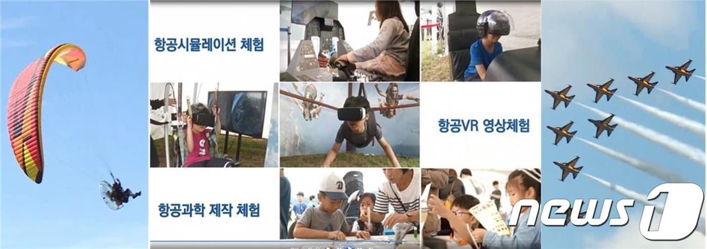 본문 이미지 - 국내 최대 하늘축제인 '항공레저스포츠제전'이 호남권에서는 처음으로 전남 영암에서 11월3일과 4일, 이틀간 영암농업기술센터 일원에서 열린다. (영암군 제공)2018.10.31/뉴스1 ⓒ News1