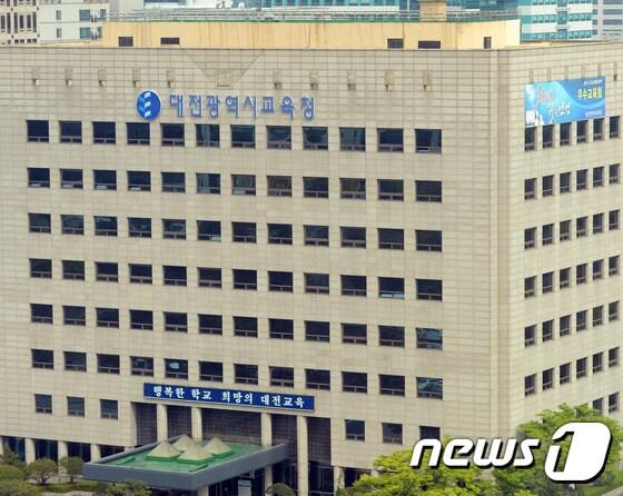 본문 이미지 - 대전시교육청ⓒ News1