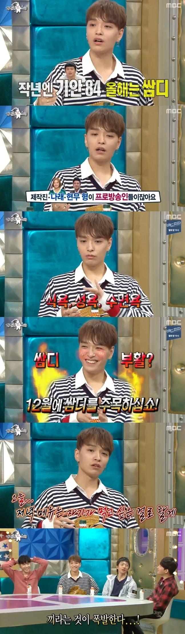 본문 이미지 - 쌈디 ⓒ News1