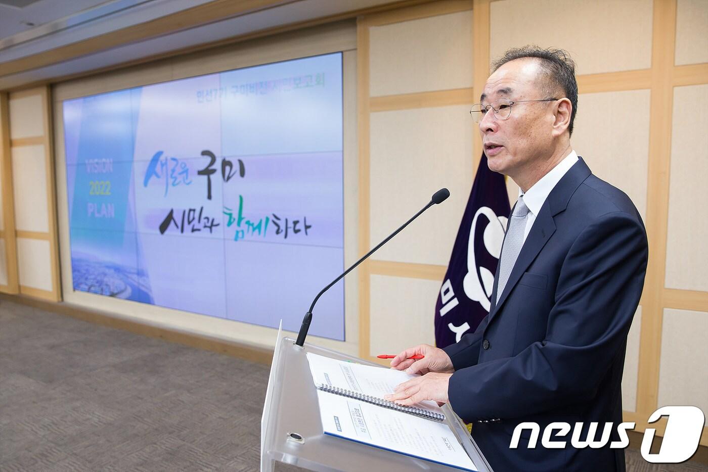 본문 이미지 - 4일 경북 구미시청에서 열린 '민선7기 구미비전 시민보고회'에서 장세용 시장이 시민들에게 민선 7기 중점 시정 추진시책을 설명하고 있다. 장 시장은 "4년동안 일자리 10만개를 만들고 10조원의 투자유치 를 하겠다＂고 말했다.2018.10.4/뉴스1 ⓒ News1 정우용 기자