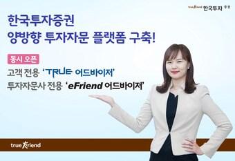 본문 이미지 - 제공 = 한국투자증권. ⓒ News1