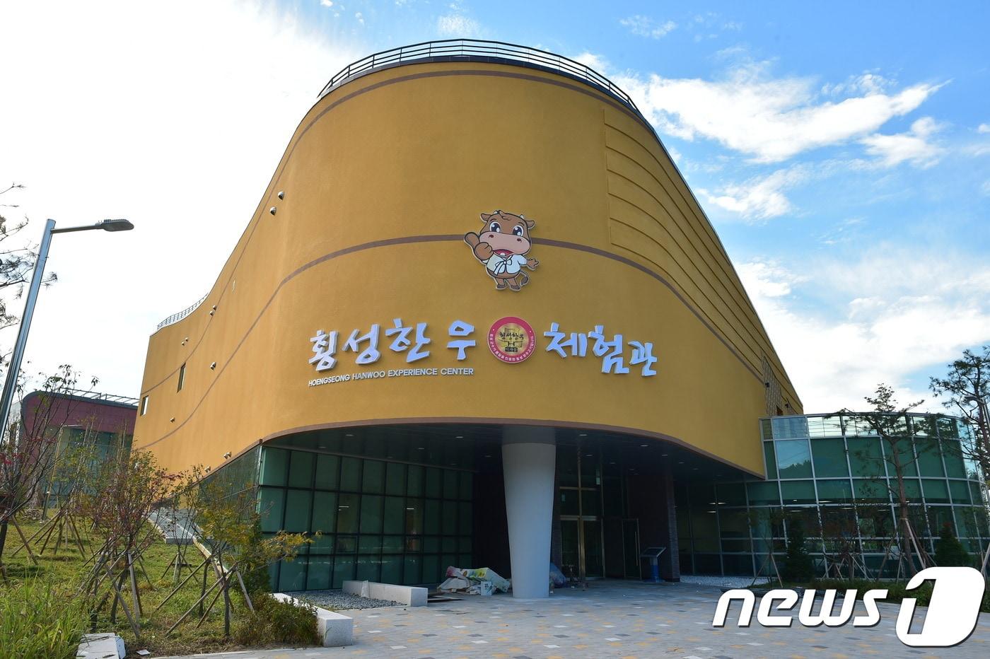 본문 이미지 - 강원 횡성한우 체험관(횡성군 제공)/뉴스1 ⓒ News1