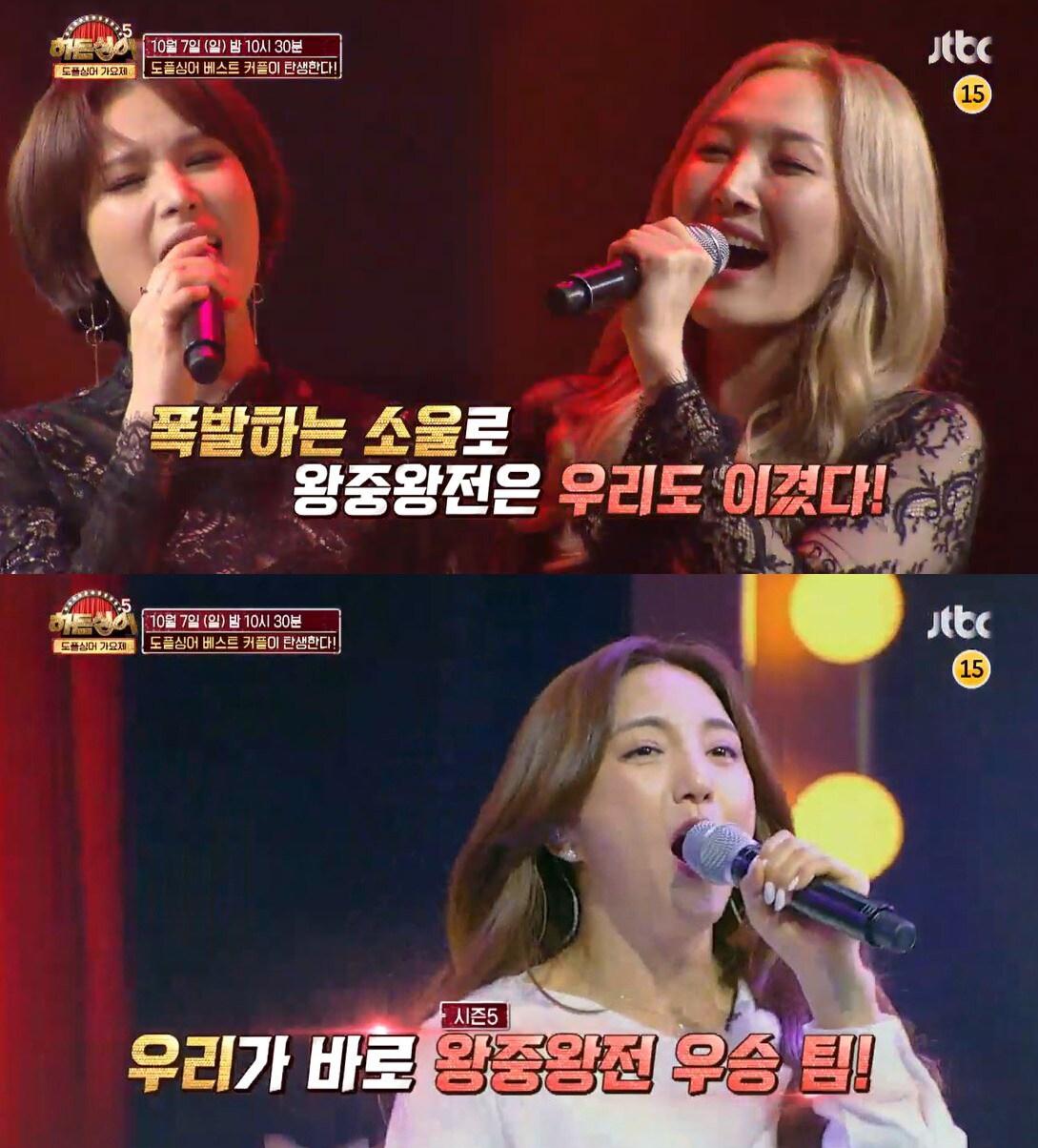 본문 이미지 - JTBC '히든싱어' ⓒ News1