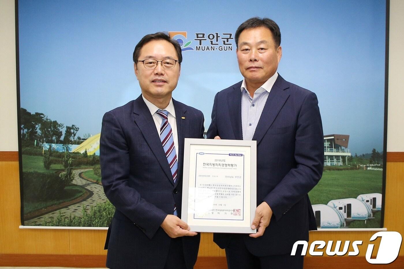 본문 이미지 - 전남 무안군이 ㈔한국공공자치연구원의 지방자치경쟁력지수(KLCI) 평가 경영자원부문에서 2위를 차지했다. 사진 오른쪽이 김산 무안군수(무안군 제공)2018.10.5/뉴스1 ⓒ News1 박진규 기자