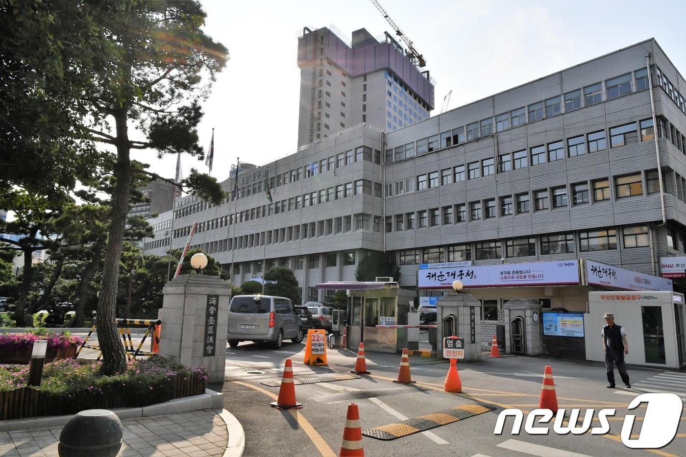 부산 해운대구청 전경.ⓒ News1 DB