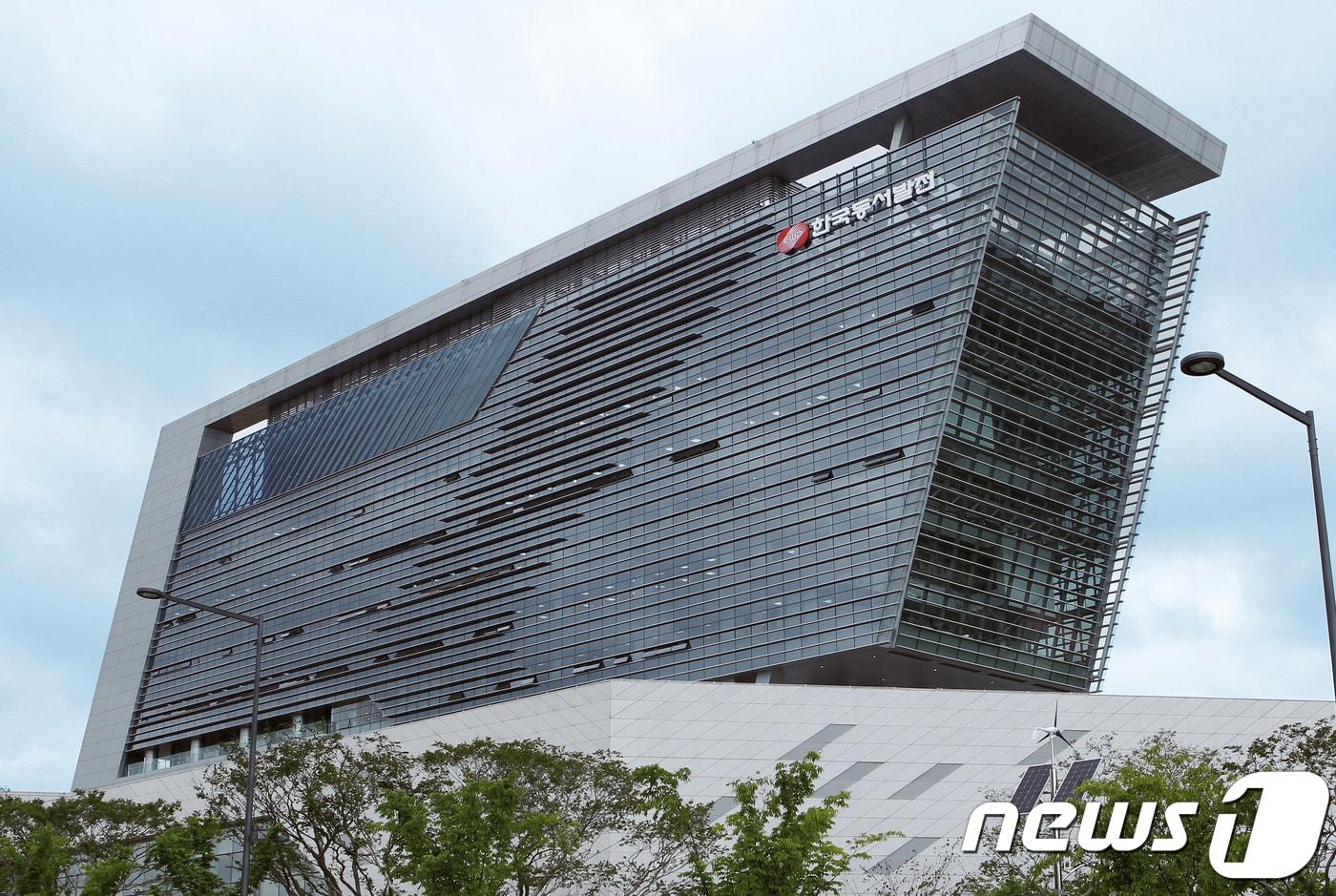 본문 이미지 - 한국동서발전 울산 사옥 ⓒ News1 조민주 기자