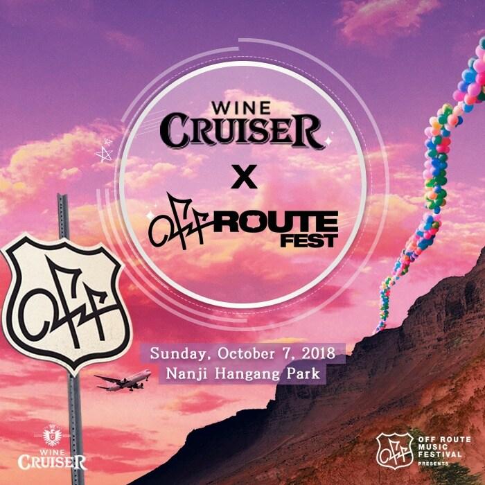 본문 이미지 - 오프 루트 페스트 2018 ⓒ News1