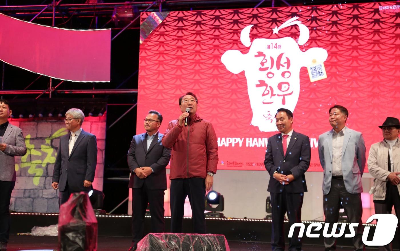 본문 이미지 - 지난해 10월 열린 제14회 횡성한우축제 개막식에서 인사말하는 한규호 횡성군수/뉴스1 DB ⓒ News1