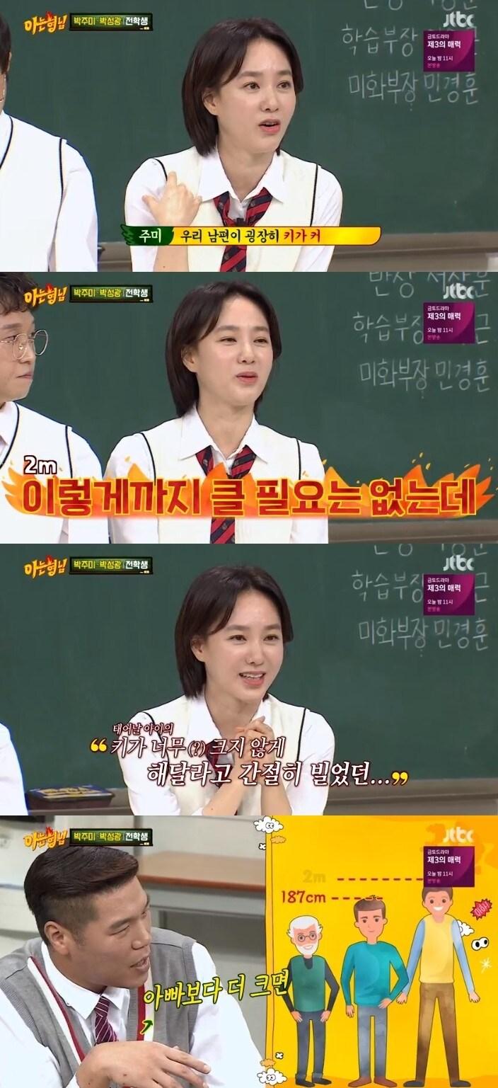 본문 이미지 - JTBC ⓒ News1