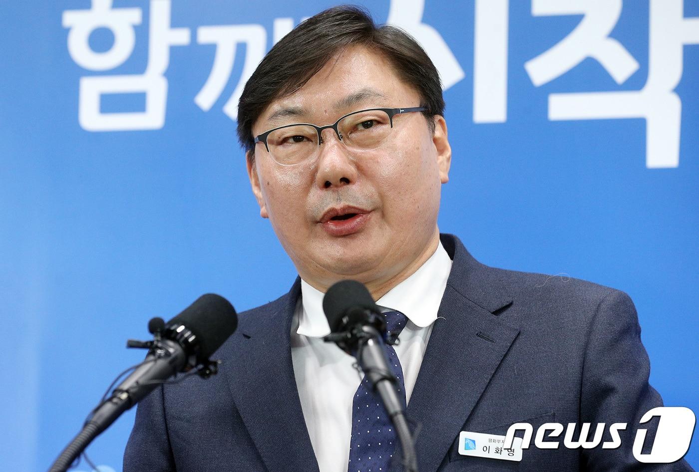 이화영 전 경기도 평화부지사 2018.10.7/뉴스1 ⓒ News1