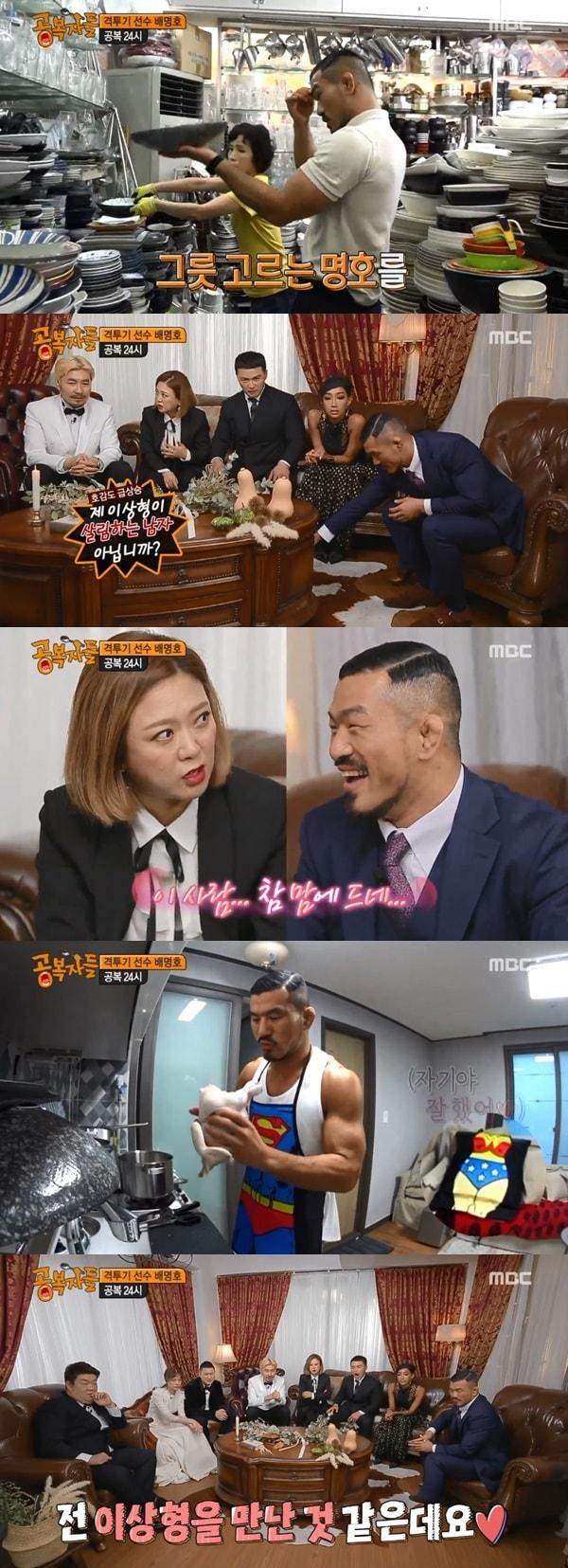 본문 이미지 - MBC '공복자들' 방송 화면 캡처ⓒ News1