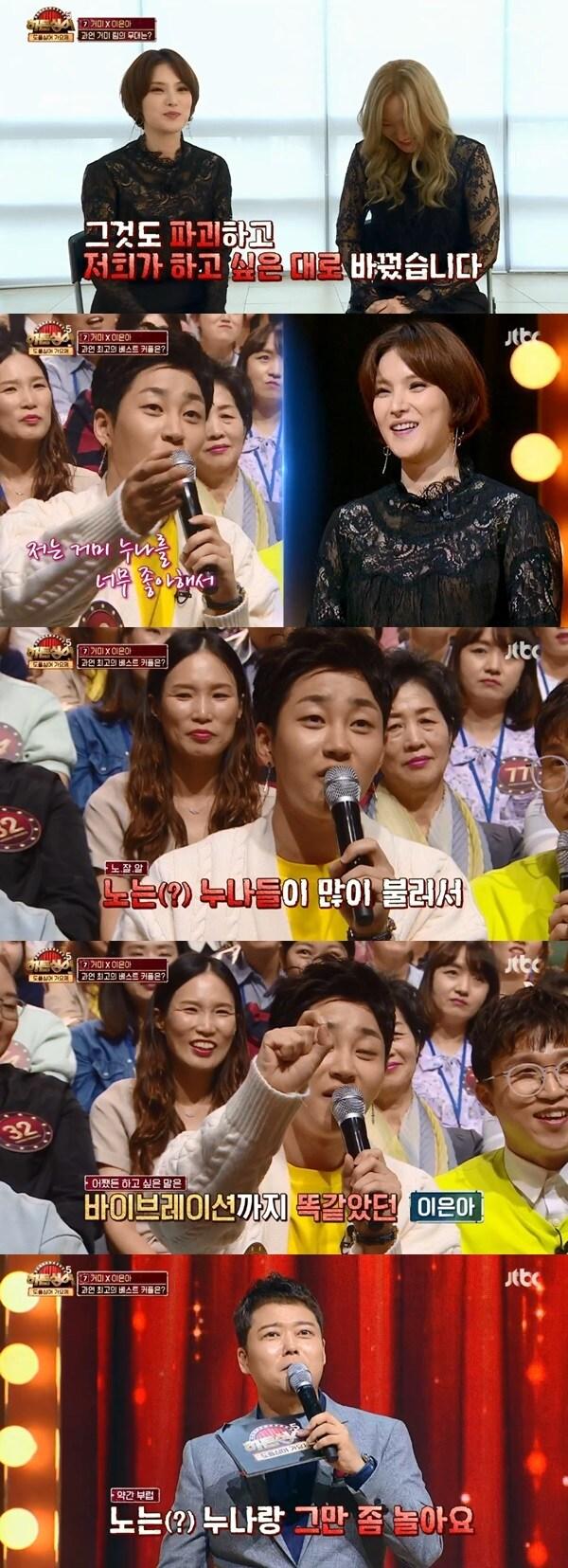 본문 이미지 - JTBC '히든싱어5' 방송 화면 캡처ⓒ News1
