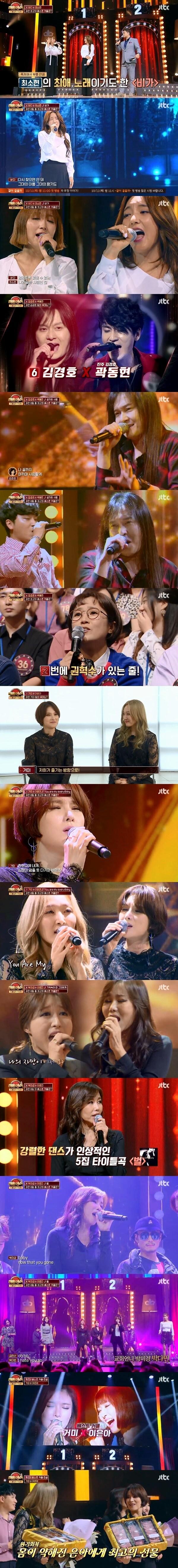 본문 이미지 - JTBC '히든싱어5' 방송 화면 캡처ⓒ News1