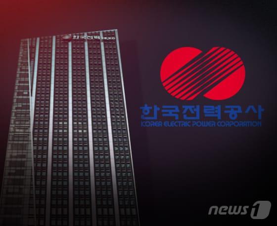 본문 이미지 -  한국전력공사 로고/뉴스1 DB