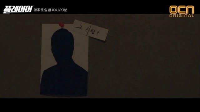 본문 이미지 - OCN '플레이어' 방송 화면 캡처 ⓒ News1