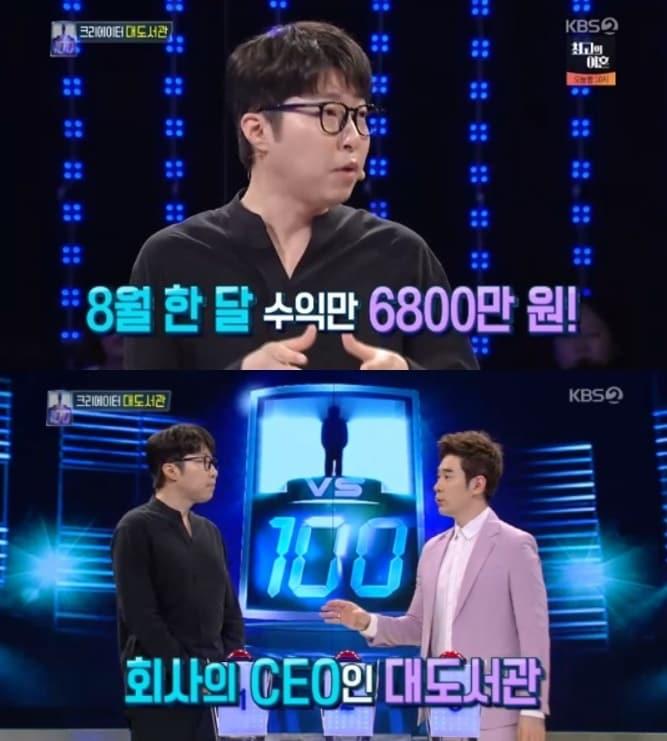 본문 이미지 - ⓒ News1 KBS 2TV 캡처