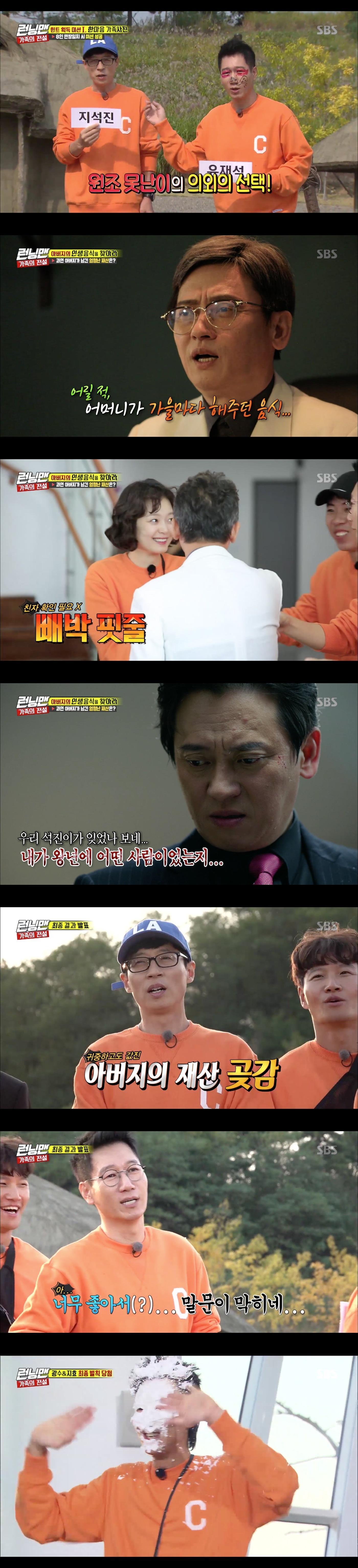 본문 이미지 - SBS '런닝맨' ⓒ News1