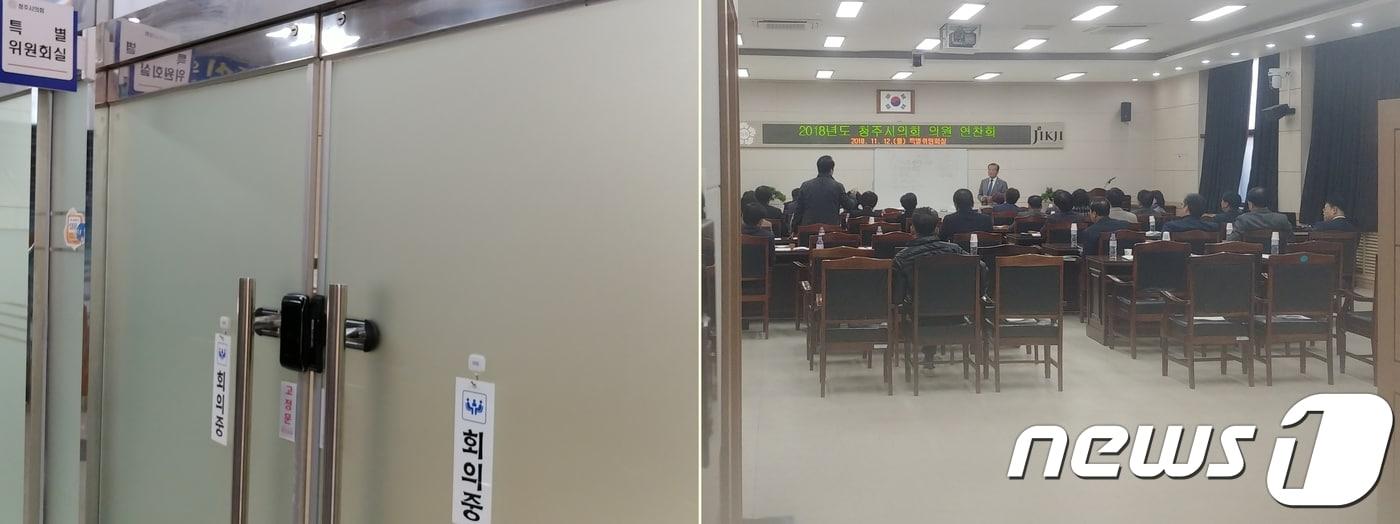 본문 이미지 - 청주시의회는 12일 특별위원회실에서 회의를 열고 집행부에 의정비 인상 요구를 전달하기로 했다. 사진은 의정비 인상안에 대한 비공개 회의로 문이 닫힌 시의회 특별위원회실(왼쪽)과 의원들의 회의 모습.ⓒ News1
