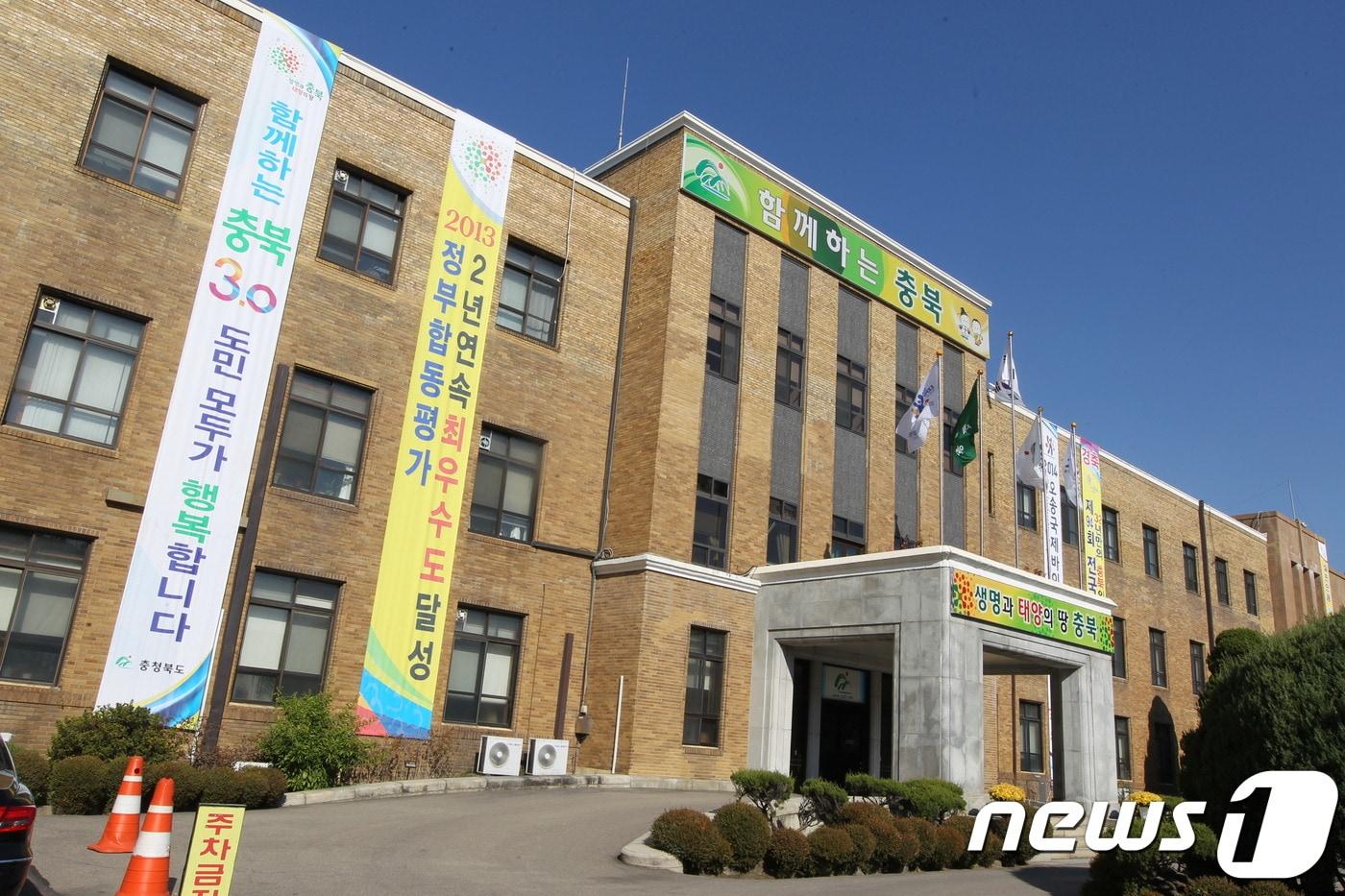 본문 이미지 - 충북도청  /ⓒ News1 