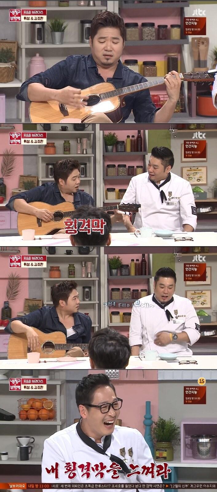 본문 이미지 - JTBC '냉장고를 부탁해' 캡처