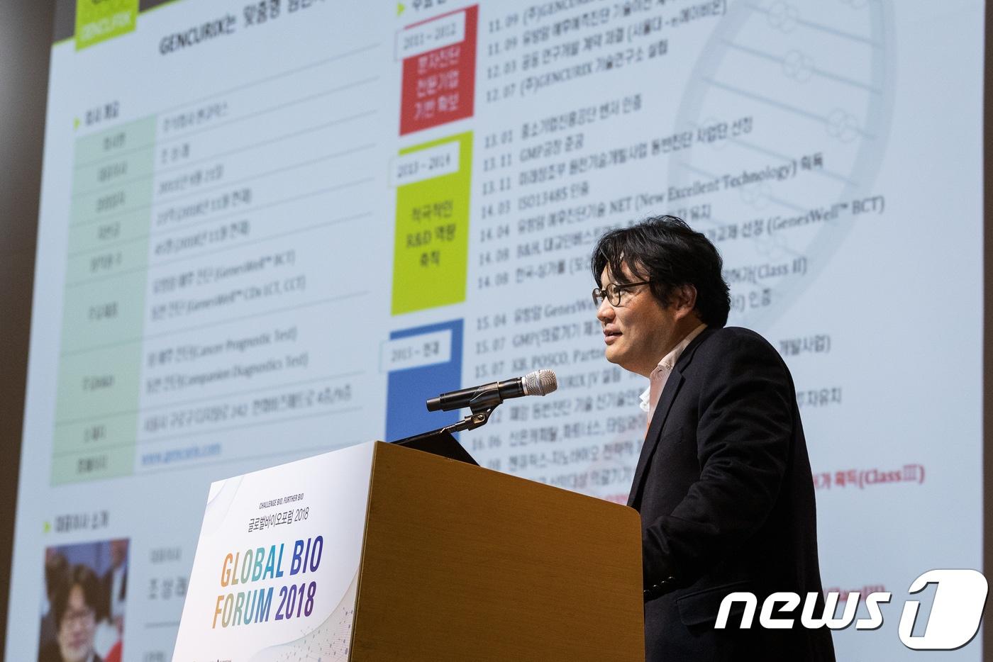 본문 이미지 - 신종 코로나바이러스 감염증(코로나19) 진단키트의 미국 식품의약국(FDA) 긴급사용승인을 받은 분자진단 전문 바이오기업 젠큐릭스(대표 조상래)가 25일 코스닥에 상장했다. 사진은조상래 젠큐릭스 대표./뉴스1 ⓒ News1 유승관 기자