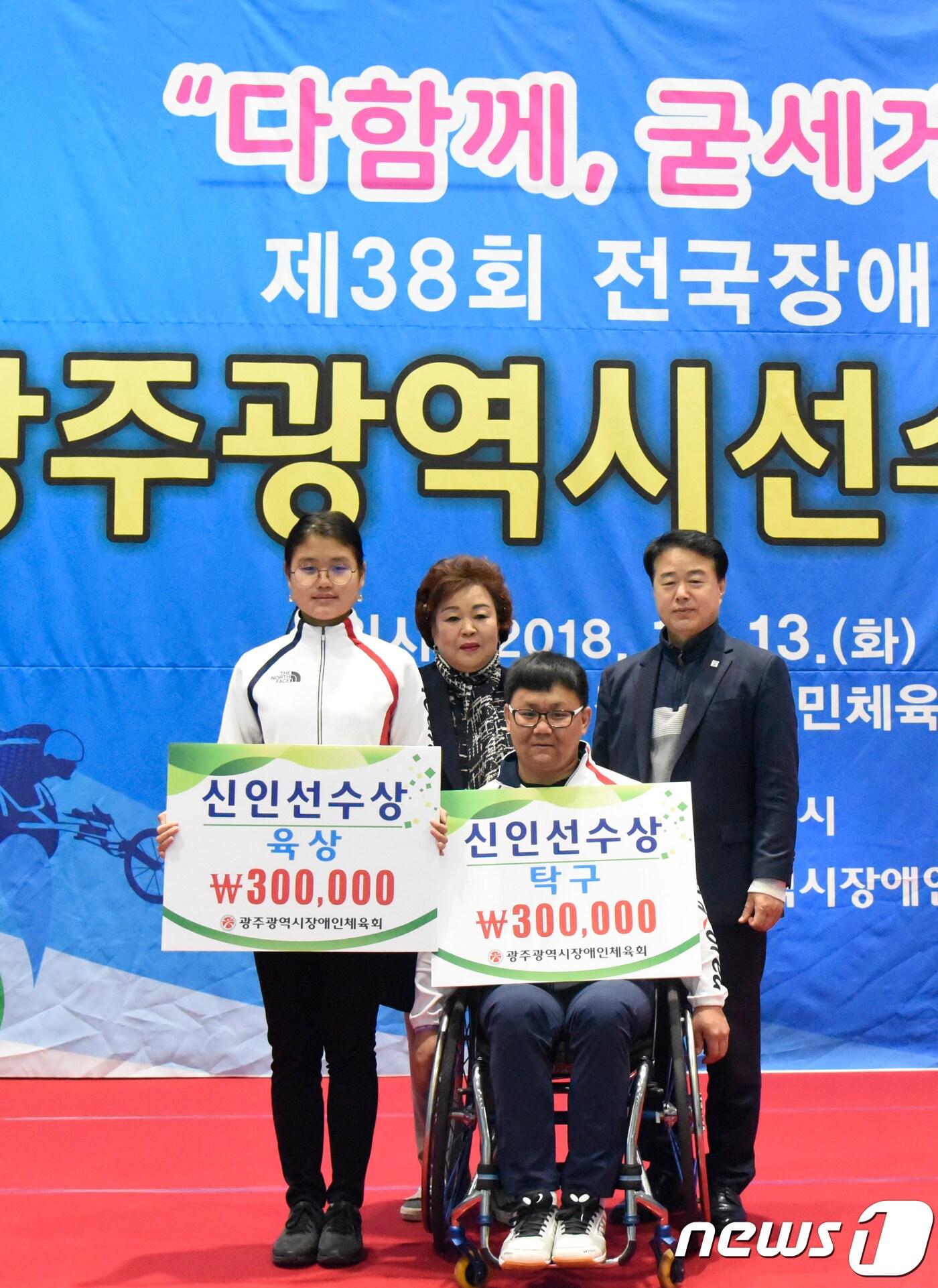 본문 이미지 - 제38회 전국장애인체육대회 광주선수단 해단식. ⓒ News1 박영래 기자