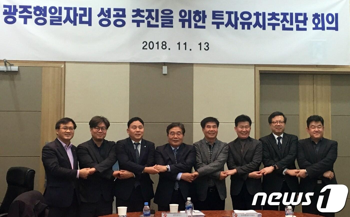 본문 이미지 - 광주시와 노동계 등이 참여하는 광주형일자리 '투자유치추진단'이 13일 김대중컨벤션센터에서 열린 3차 회의에서 현대차 투자유치를 위한 협상 방안에 최종 합의하고 기념촬영을 하고 있다.(광주시 제공)2018.11.14/뉴스1 ⓒ News1