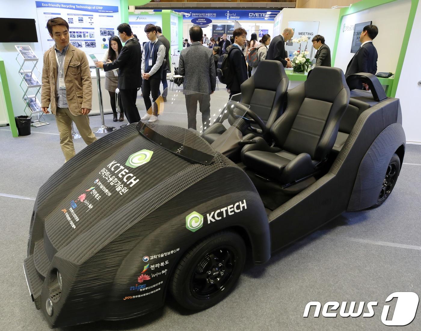 본문 이미지 - 14일 서울 강남구 코엑스에서 열린 국제 복합소재 전시회 'JEC 아시아 2018'에서 참관객들이 탄소섬유강화플라스틱(CFRP) 3D 프린터로 만든 자동차를 살펴보고 있다. 2018.11.14/뉴스1 ⓒ News1 구윤성 기자