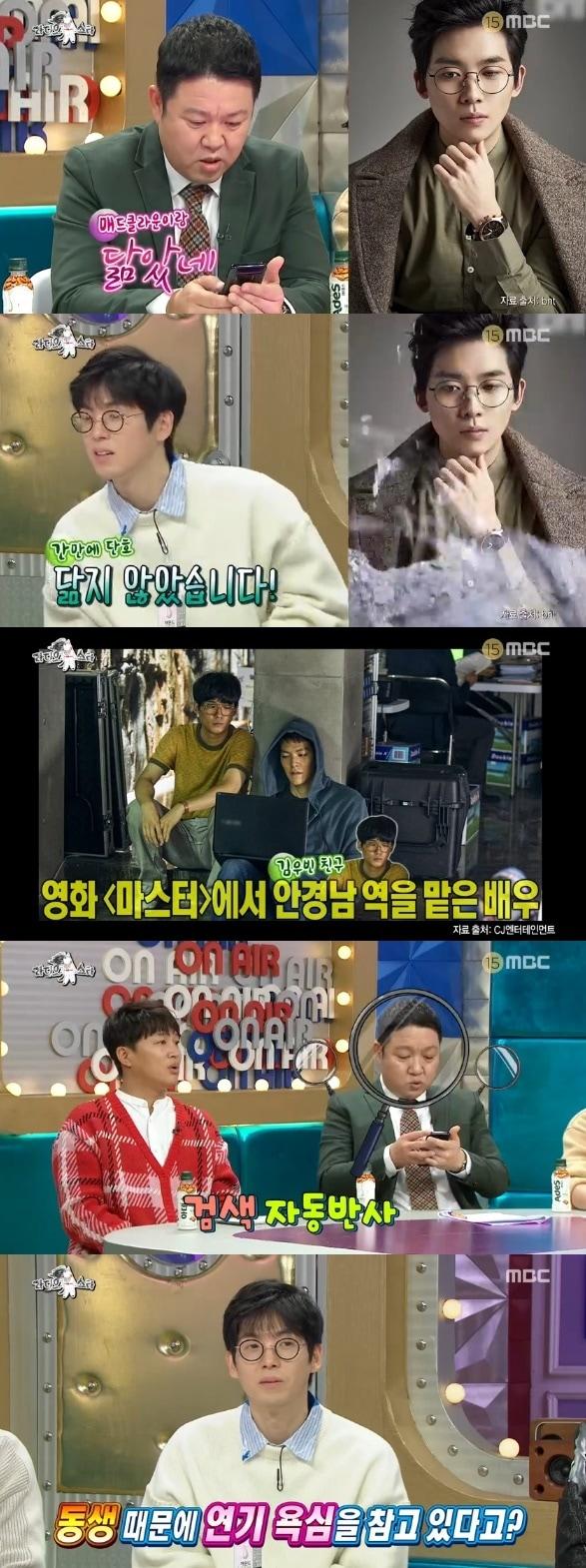 본문 이미지 - '라디오스타' 캡처 ⓒ News1