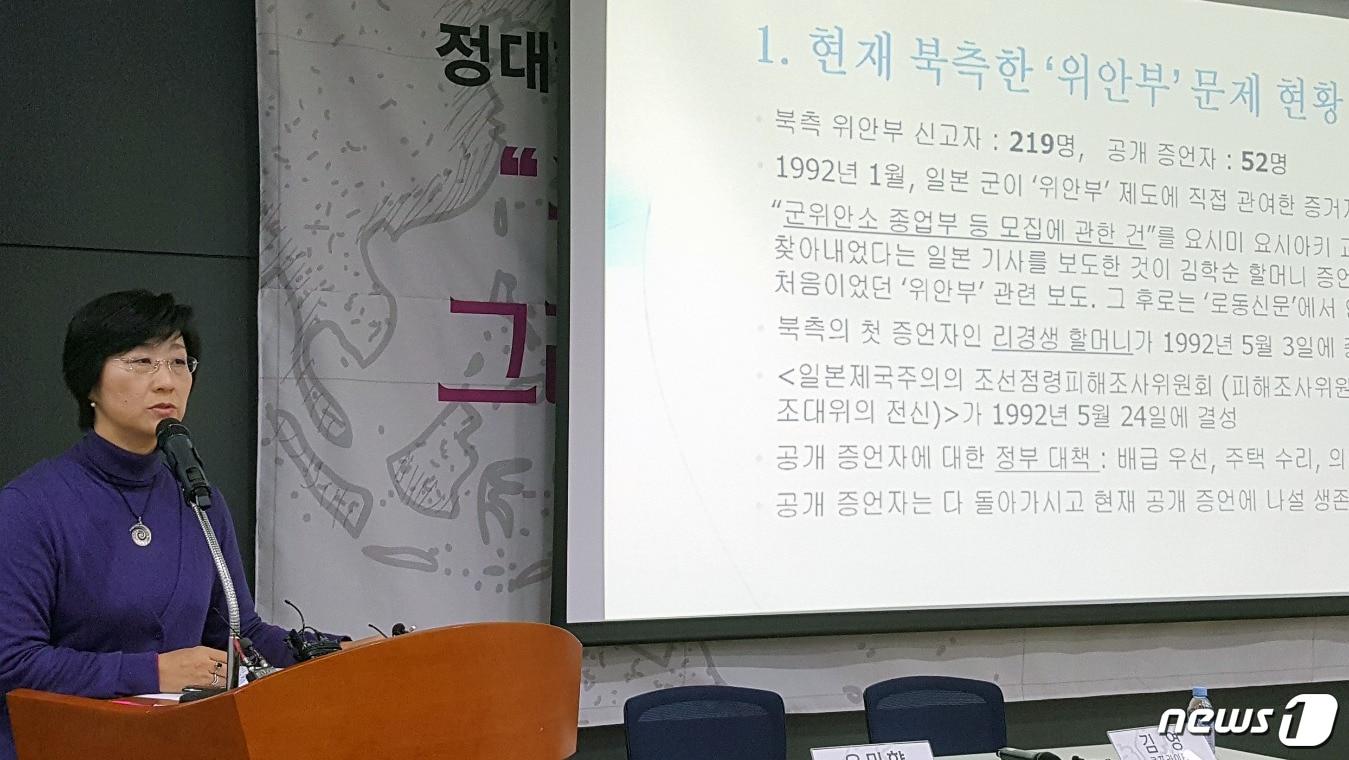 본문 이미지 - 재일동포 르포작가인 김영씨가16일 서울 종로구 서울글로벌센터에서 열린 '정대협 창립 28주년 심포지엄'에 참석해 '북한 '위안부' 피해자의 사연과 북한에 남아있는 '위안소'의 조사기록을 설명하고 있다.2018.11.16/뉴스1ⓒ News1 최동현 기자