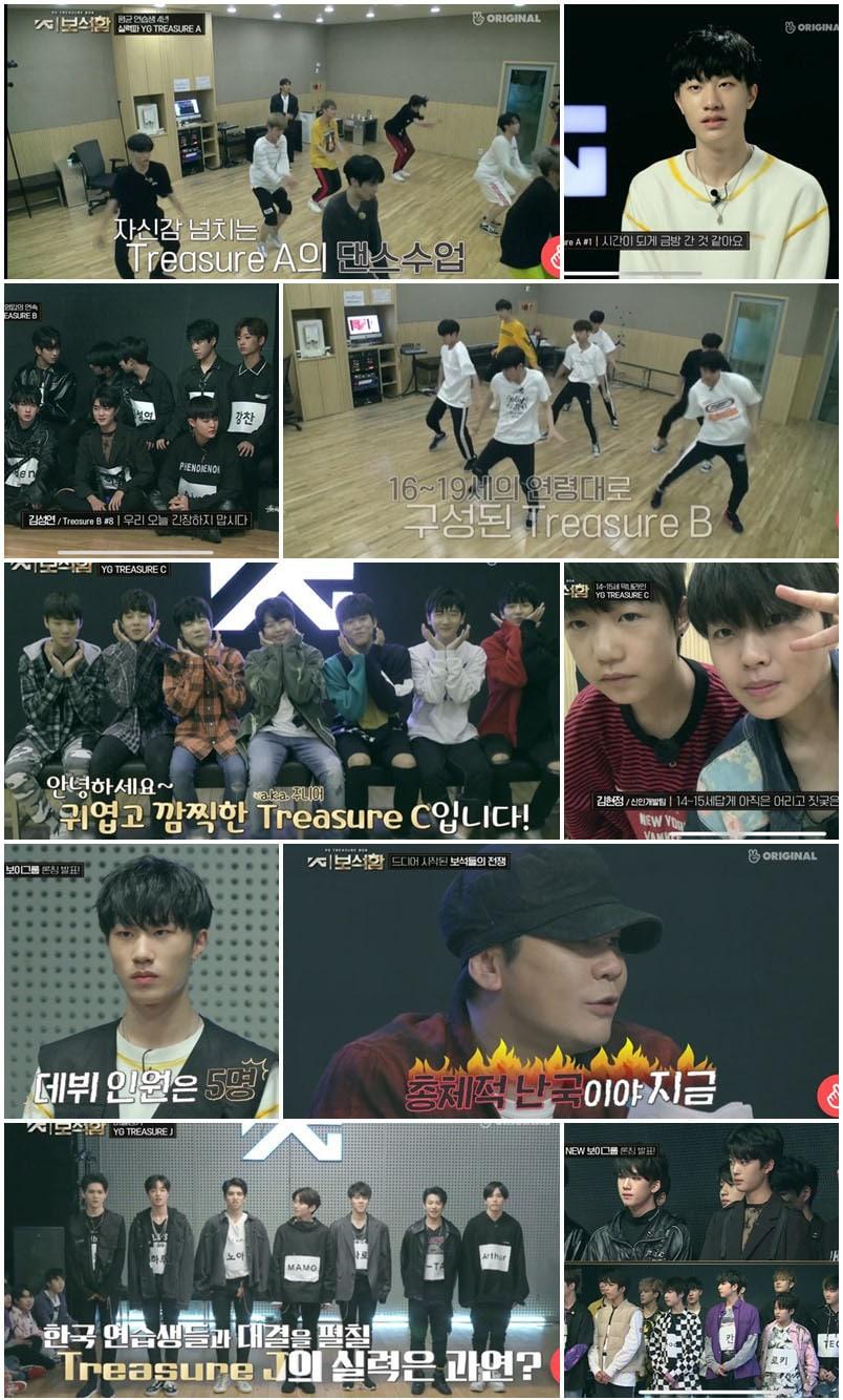 본문 이미지 - YG보석함 캡처 ⓒ News1