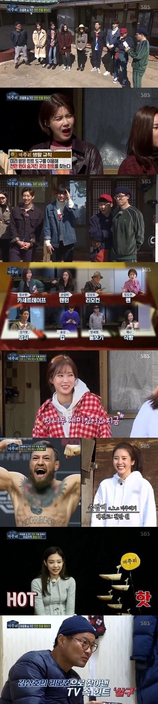 본문 이미지 - SBS ⓒ News1