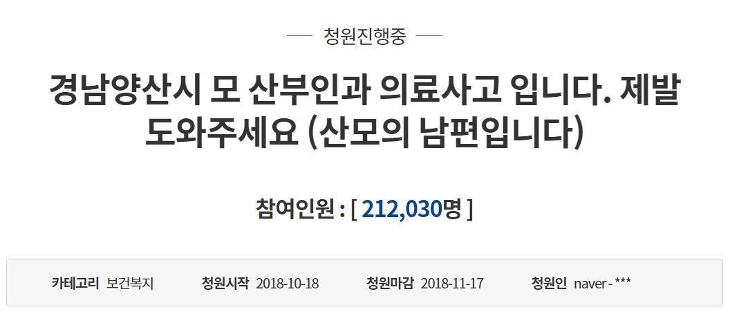 본문 이미지 - (청와대 국민청원 게시판 갈무리) 2018.11.17 ⓒ News1