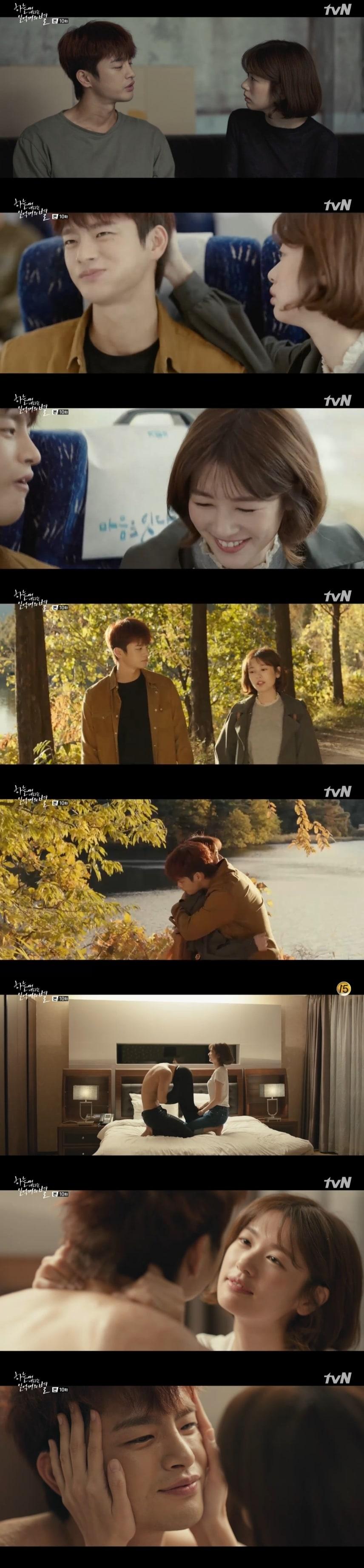 본문 이미지 - tvN 드라마 '하늘에서 내리는 일억개의 별' 캡처