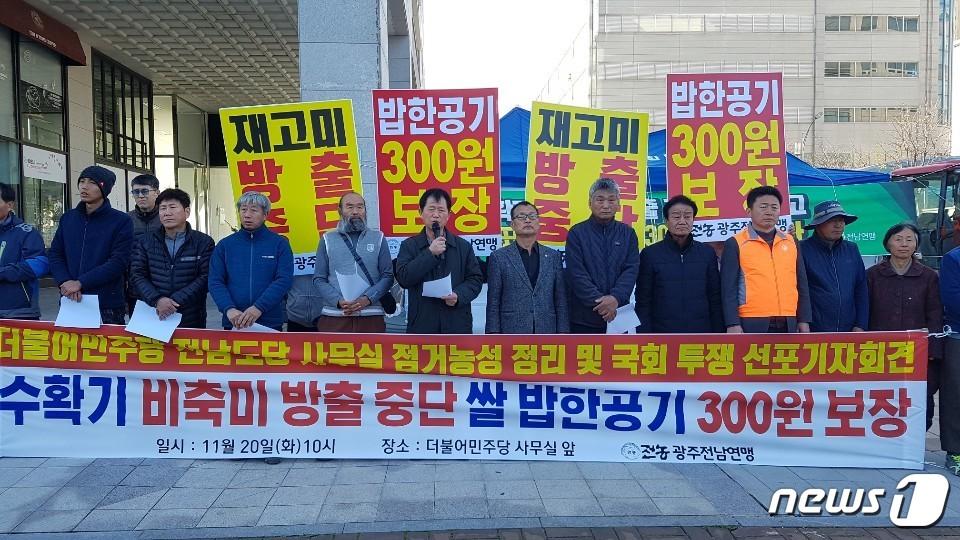 본문 이미지 - 2018년 11월 더불어민주당 전남도당앞에서 열린 전농 광주전남연맹 소속 농민들의 쌀값보장 촉구 집회. /뉴스1 ⓒ News1