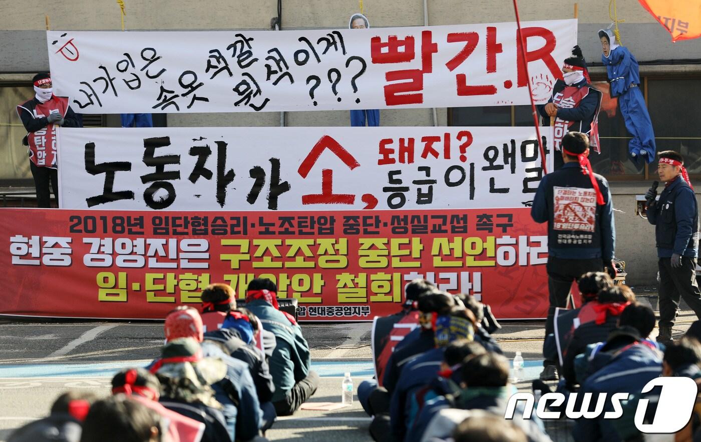 현대중공업 노조 조합원들이 20일 현대중공업 울산공장에서 파업 결의대회를 하고 있다. 노조는 임단협 난항과 사측 부당노동행위에 항의해 이날 오전 8시부터 8시간 파업에 들어갔다. 2018.11.20/뉴스1 ⓒ News1 조민주 기자