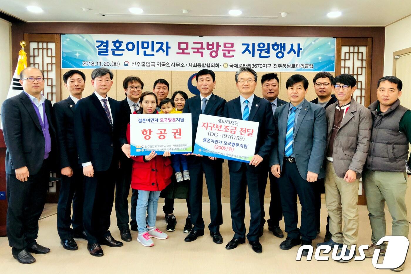 20일 법무부 전주출입국외국인사무소에서 결혼이민자 모국 방문 항공권 전달식이 개최됐다. 전주풍남로타리클럽의 지원으로 열린 이날 전달식에서는 베트남 결혼이민자 2명에게 항공권이 전달됐다.(전주출입국외국인사무소 제공)ⓒ News1