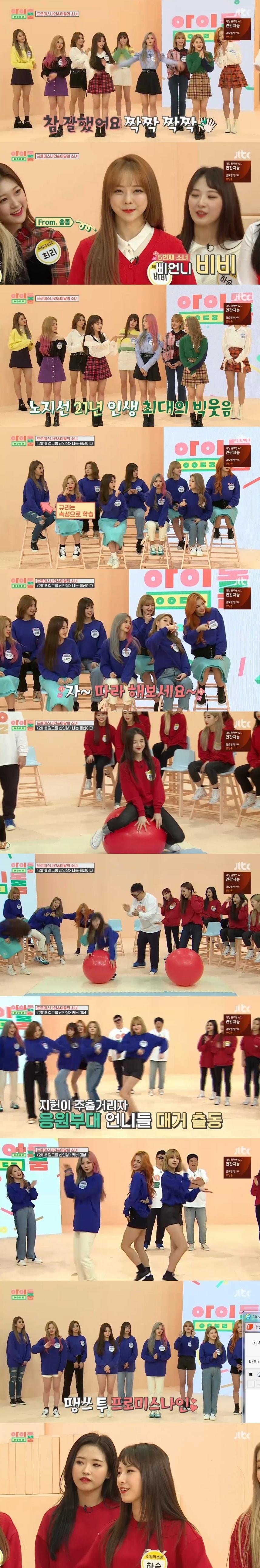 본문 이미지 -  jtbc '아이돌룸' 캡처ⓒ News1