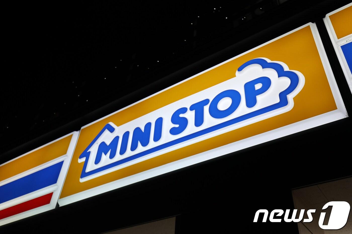 미니스톱.  /뉴스1 ⓒ News1 조민주 기자