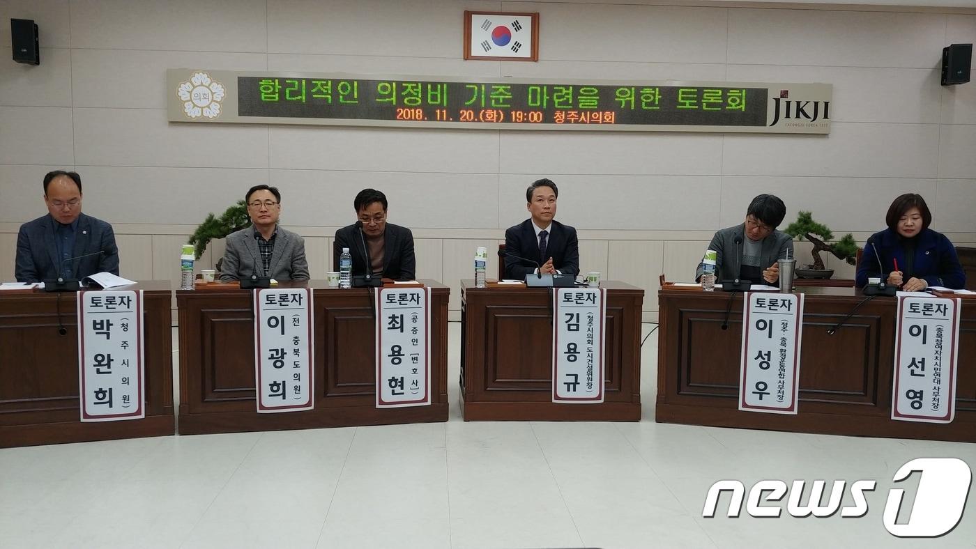 본문 이미지 - 청주시의회는 20일 특별위원회실에서 합리적인 의정비 기준 마련을 위한 토론회를 열었다.ⓒ News1