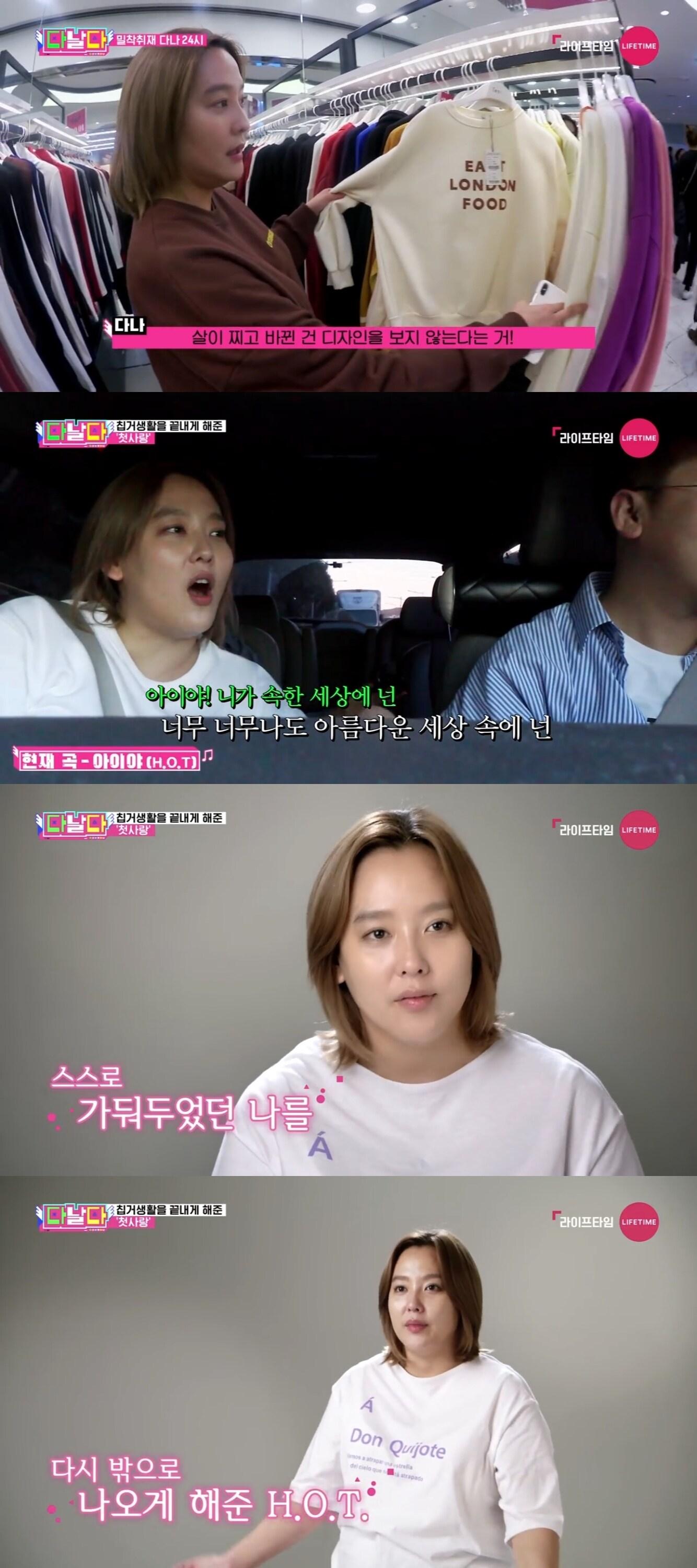 본문 이미지 - 라이프타임 '다시 날개 다나' ⓒ News1