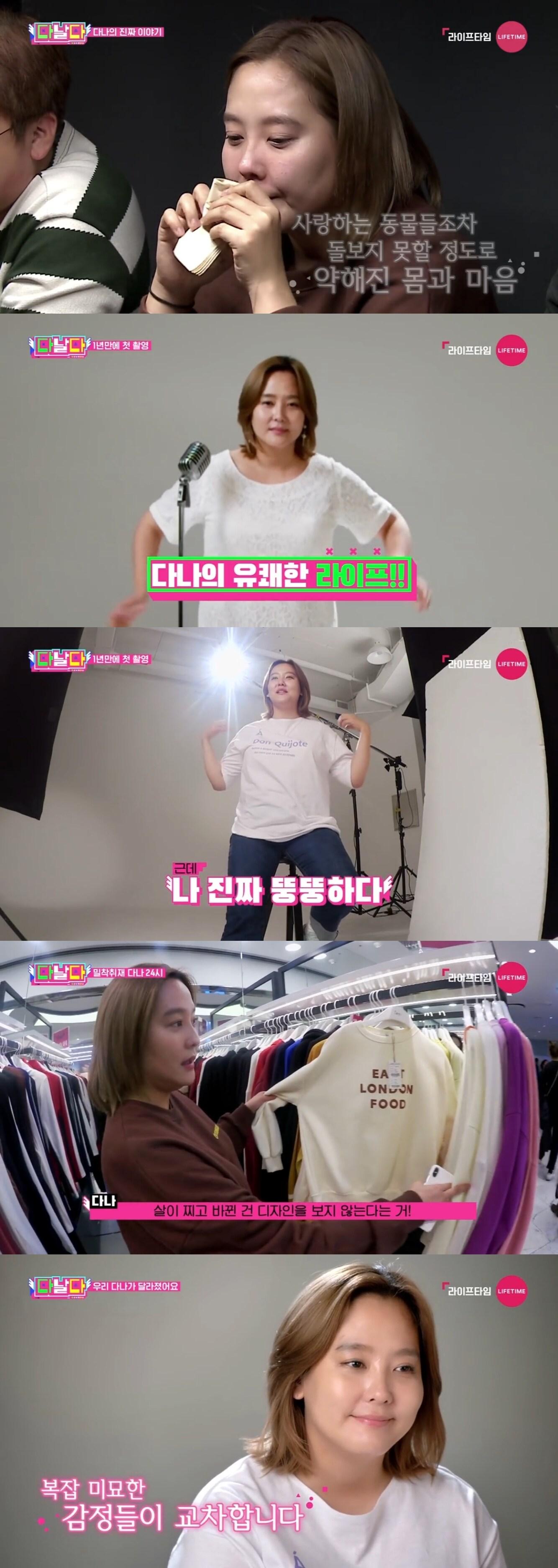 본문 이미지 - 라이프타임 '다시 날개 다나' ⓒ News1