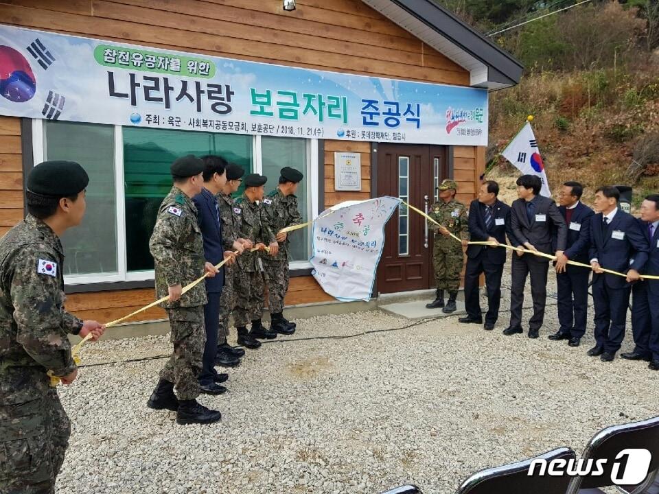본문 이미지 - 육군35사단은 21일 정읍시 칠보면 원촌마을 김보기씨 자택에서 나라사랑보금자리 준공식을 개최했다.(35사단 제공)ⓒ News1