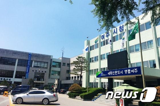 본문 이미지 - 여주시청(뉴스1 DB)ⓒ News1
