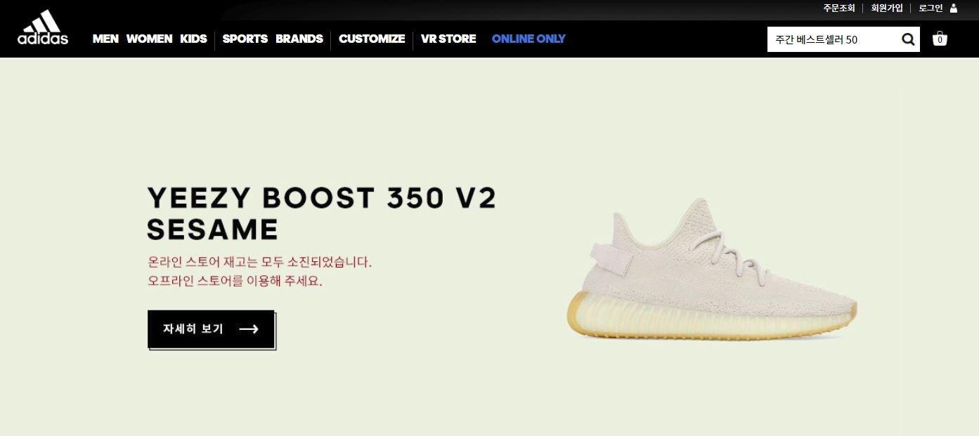 본문 이미지 - 23일 오전 9시 아디다스 온라인스토어 갈무리. ⓒ News1