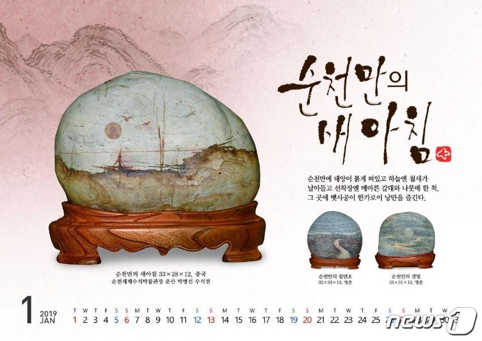 본문 이미지 - 수석 달력/뉴스1 ⓒ News1